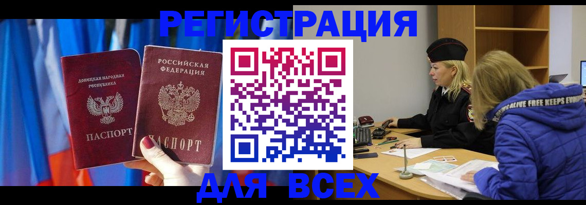 прописка регистрация в Венёве